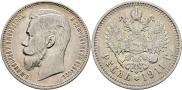 1 rouble 1911 year