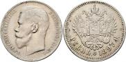1 рубль 1897 года
