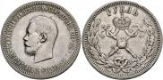 1 рубль 1896 года