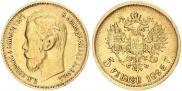 5 roubles 1898 year