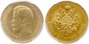 7,5 roubles 1897 year
