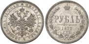 1 rouble 1877 year