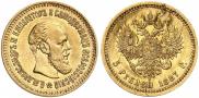 5 roubles 1887 year