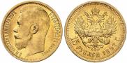 15 roubles 1897 year