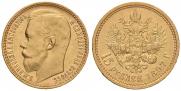 15 roubles 1897 year