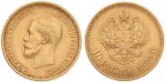 10 рублей 1899 года