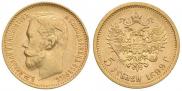 5 рублей 1899 года