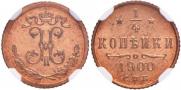 1/4 копейки 1900 года