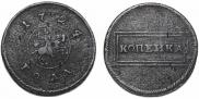 1 kopeck 1724 year
