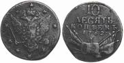 10 kopecks 1762 year
