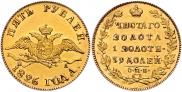 5 roubles 1826 year