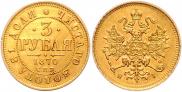 3 roubles 1870 year