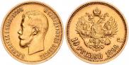 10 рублей 1899 года
