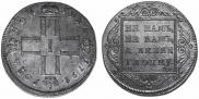Poltina 1798 year