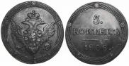 5 копеек 1808 года