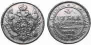 3 roubles 1834 year