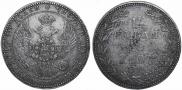 1,5 рубля - 10 злотых 1841 года