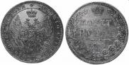 1 rouble 1848 year