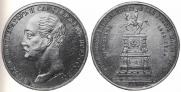 1 rouble 1859 year
