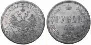 1 рубль 1870 года