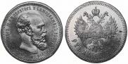 1 rouble 1893 year