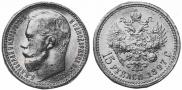 15 рублей 1897 года