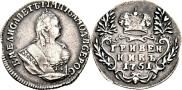 Гривенник 1751 года