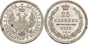 25 kopecks 1857 year