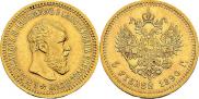 5 roubles 1890 year