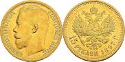 15 roubles 1897 year
