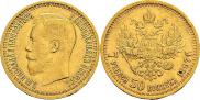 7,5 roubles 1897 year