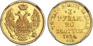 3 рубля - 20 злотых 1834 года