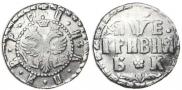Grivna 1705 year