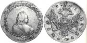 1 rouble 1741 year