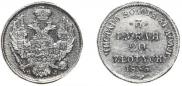 3 roubles - 20 złotych 1835 year