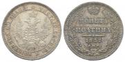 Полтина 1857 года