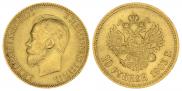 10 рублей 1903 года
