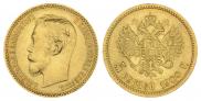 5 roubles 1900 year