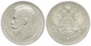 1 рубль 1909 года