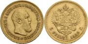 5 рублей 1889 года