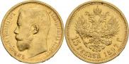 15 roubles 1897 year