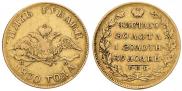 5 roubles 1830 year