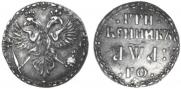 Grivennik 1701 year
