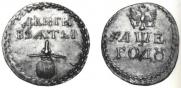 Бородовой знак 1705 года