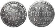 Grivna 1705 year