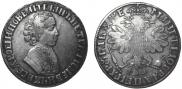 1 rouble 1705 year