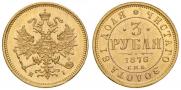 3 roubles 1876 year