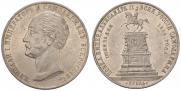 1 rouble 1859 year