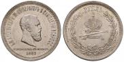 1 rouble 1883 year