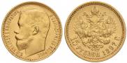15 roubles 1897 year